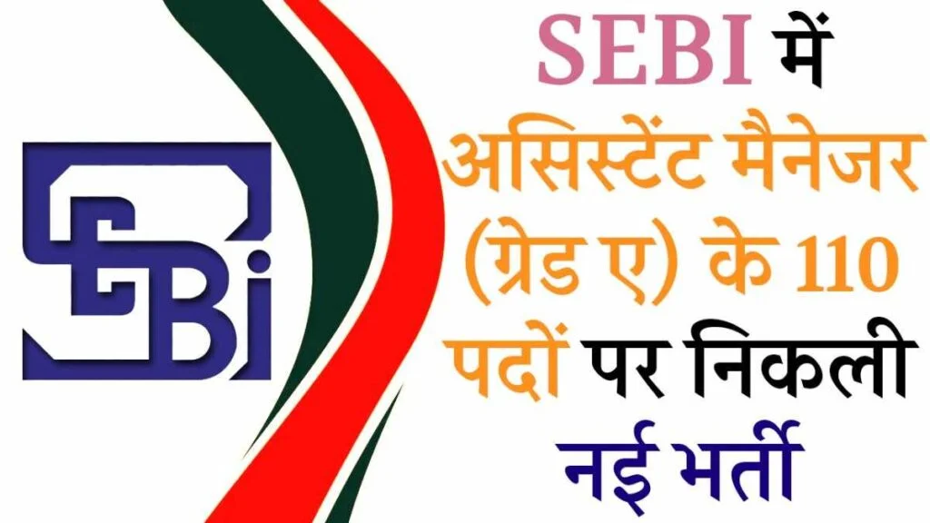 SEBI Assistant Manager Grade A Recruitment 2025