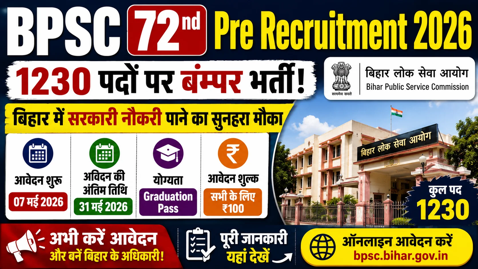 BPSC 72nd Pre Recruitment Apply Online 2026