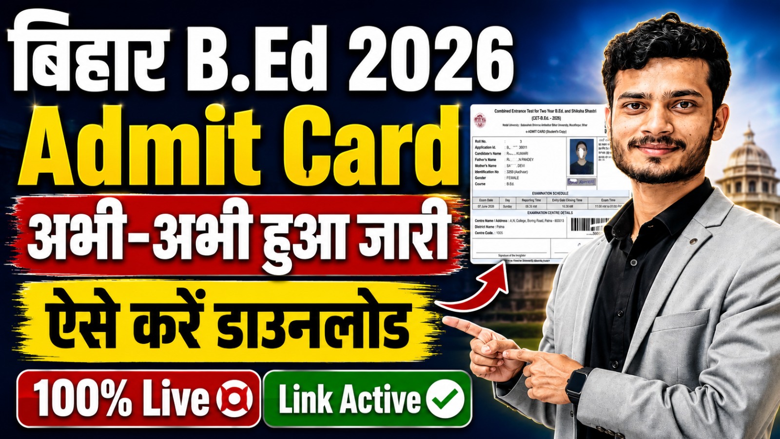 Bihar B.Ed Admit Card Download Link 2026