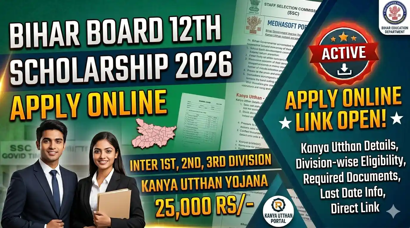 Bihar Board Inter Pass Scholarship 2026