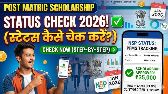 मुख्यमंत्री कन्या उत्थान योजनामुख्यमंत्री बालिका प्रोत्साहन योजना (माध्यमिक +2)