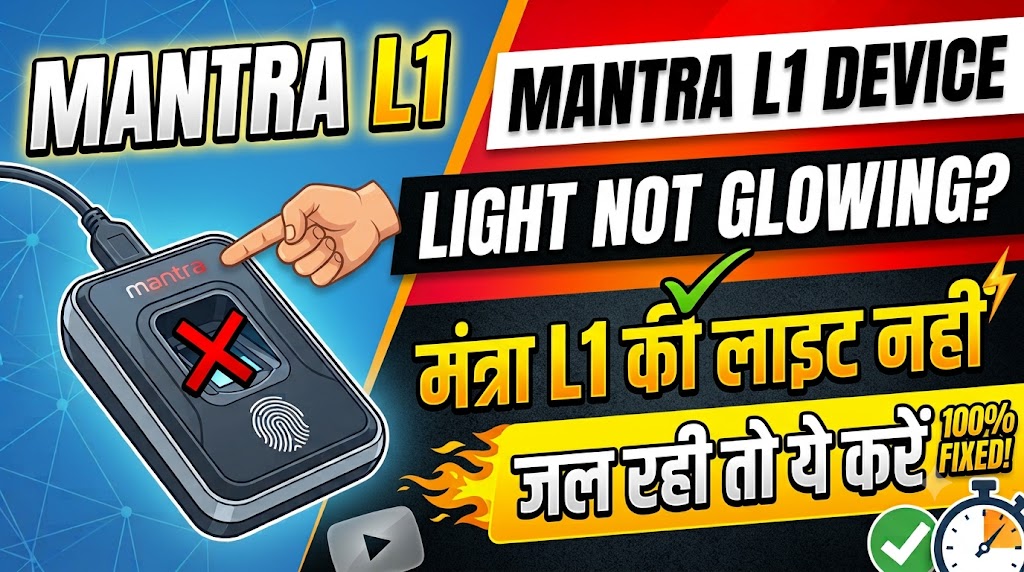 Mantra L1 Device Light Not Glowing? मंत्रा L1 की लाइट नहीं जल रही तो ये करें