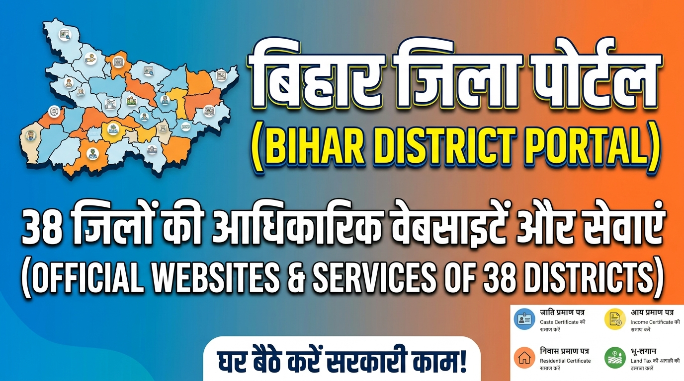 District Portal: Bihar